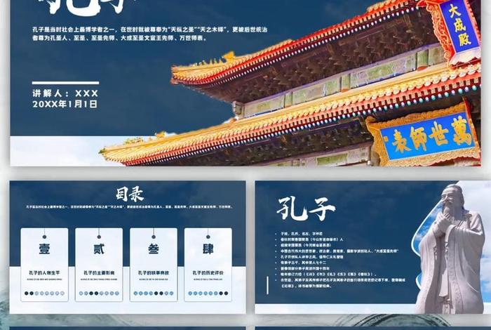 中国历史人物孔子的一生 - 简介孔子的一生 中国历史人物孔子的一生 - 简介孔子的一生