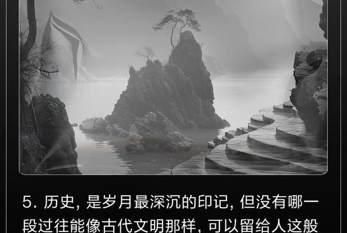中国历史文案高级感 - 历史 文案 中国历史文案高级感 - 历史 文案