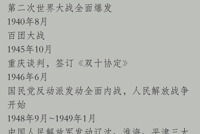 1950年中国历史大事 1950年中国历史大事件有哪些