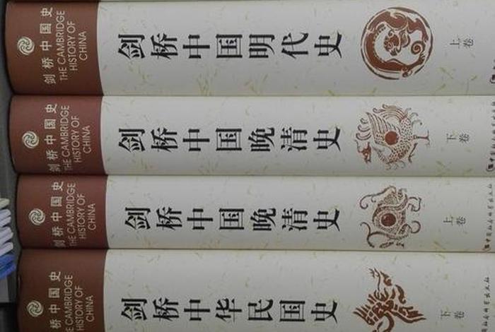 英国剑桥中国史 剑桥的中国史 英国剑桥中国史 剑桥的中国史