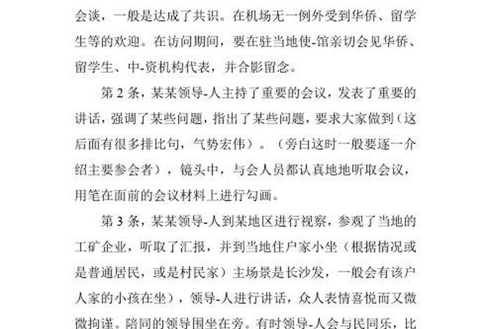 历史新闻联播内容 新闻联播历史记录 历史新闻联播内容 新闻联播历史记录