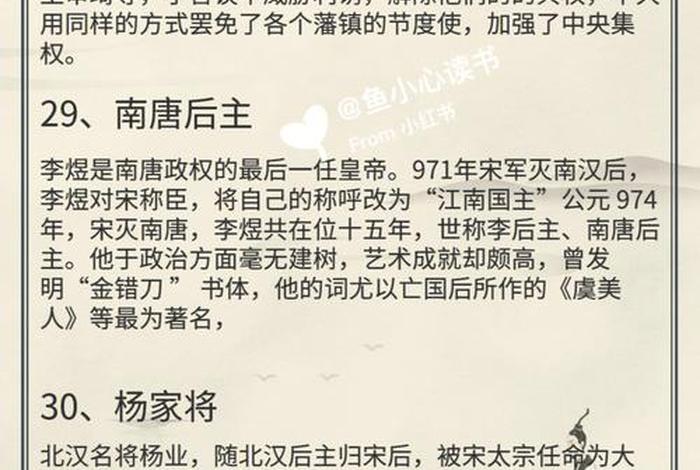 说中国历史 历史故事解说中国历史 说中国历史 历史故事解说中国历史
