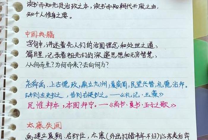 典籍里的中国事例,典籍里的中国事例摘抄及感悟 典籍里的中国事例,典籍里的中国事例摘抄及感悟
