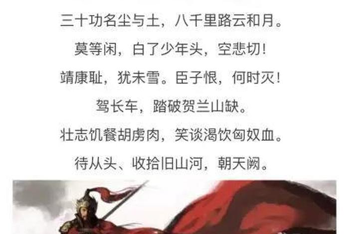 历史英雄人物精忠报国,历史人物 精忠报国 历史英雄人物精忠报国,历史人物 精忠报国