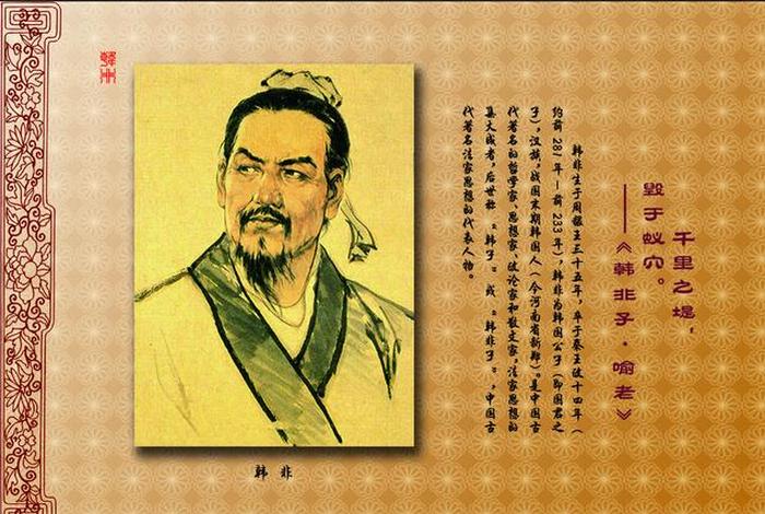 历史人物对韩非的评价;后人评价韩非子 历史人物对韩非的评价;后人评价韩非子