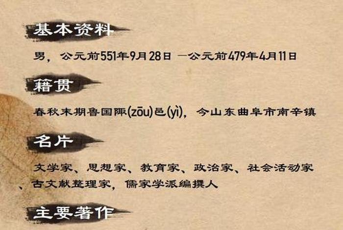 历史人物身上的精神品质;历史人物评价精神品质 历史人物身上的精神品质;历史人物评价精神品质