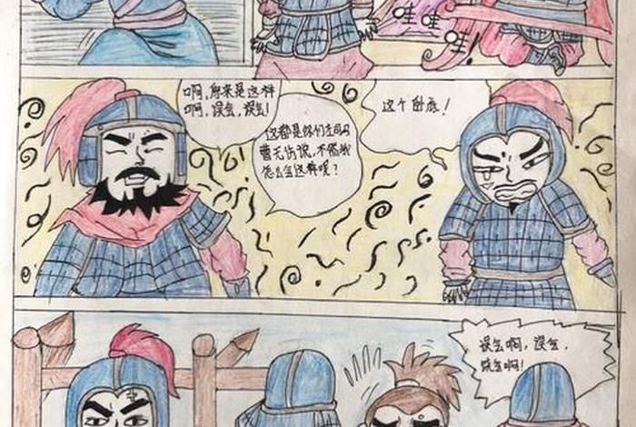 历史人物漫画;历史人物漫画初一 历史人物漫画;历史人物漫画初一