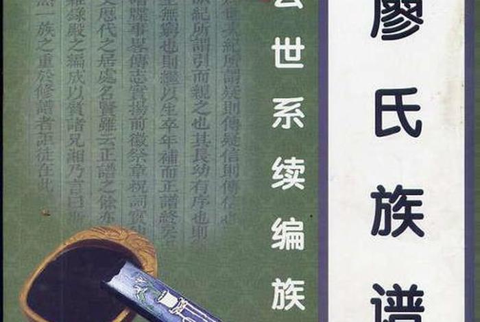 姓廖历史人名、廖姓历史名人有哪些 姓廖历史人名、廖姓历史名人有哪些