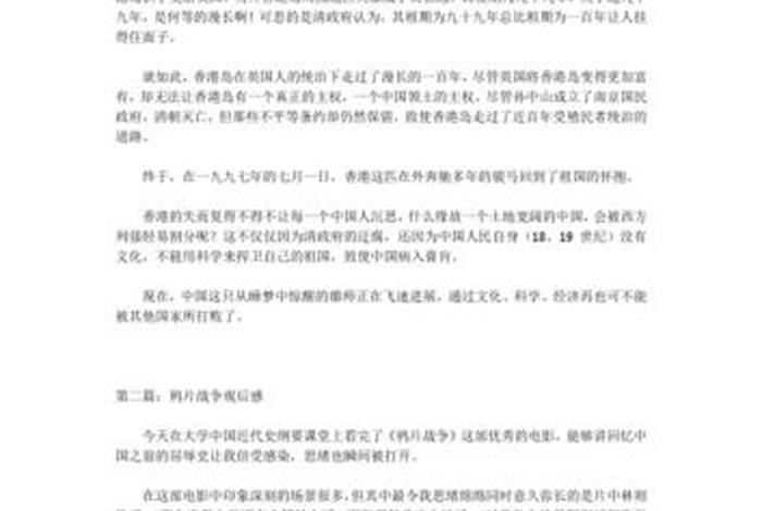 中国历史影评300、中国历史影评300字左右 中国历史影评300、中国历史影评300字左右