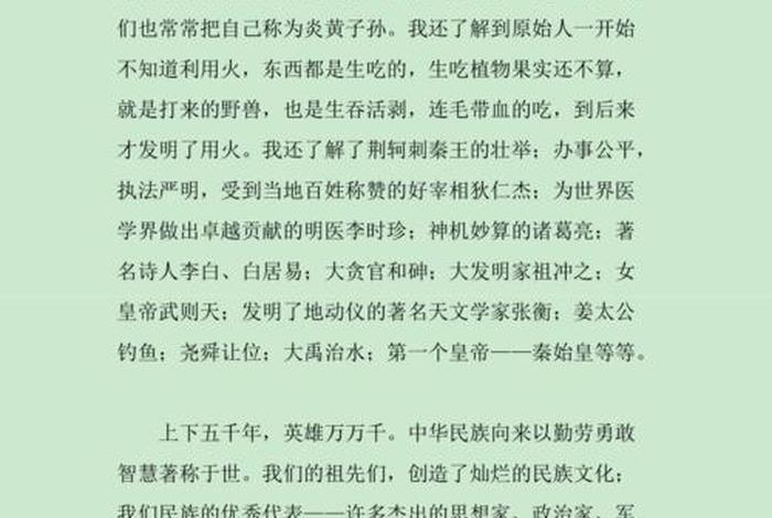 关于中国历史的书,关于中国历史的书的读后感 关于中国历史的书,关于中国历史的书的读后感