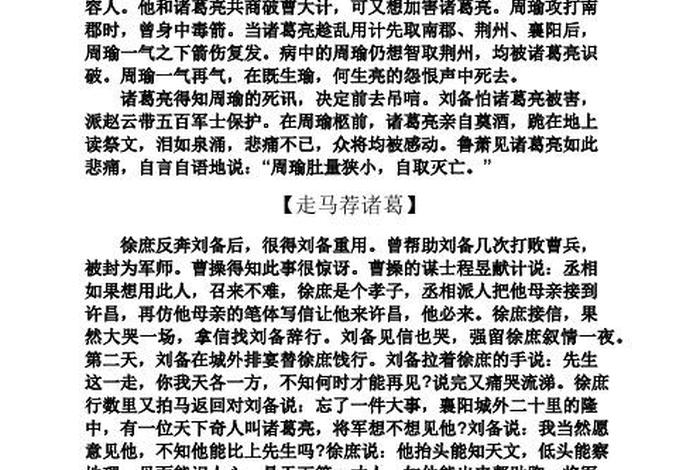 不知名的历史人物 - 不知名的历史人物故事