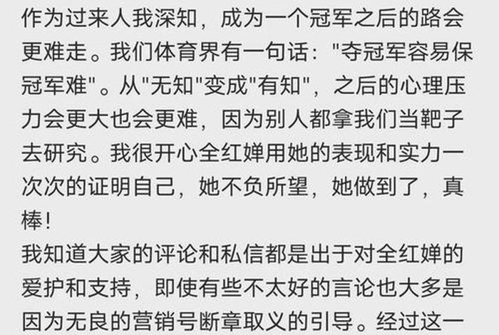报道全红婵事迹,对全红婵的评价 报道全红婵事迹,对全红婵的评价