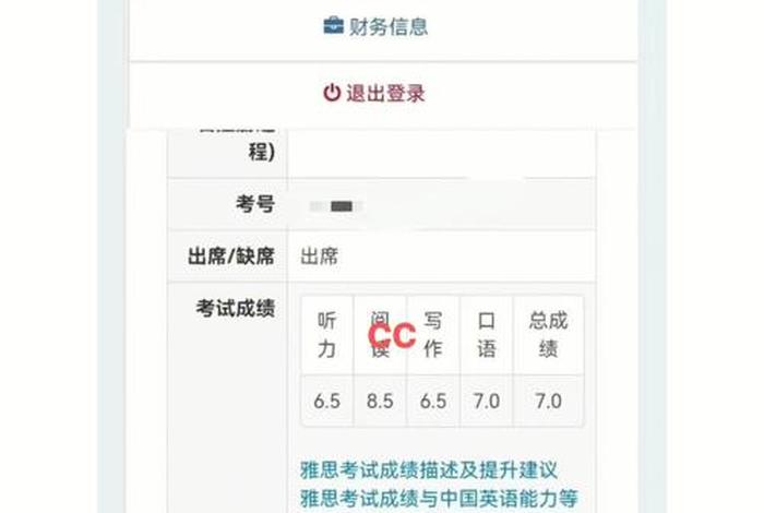 雅思历史成绩查询、雅思成绩历史记录能查到吗 雅思历史成绩查询、雅思成绩历史记录能查到吗