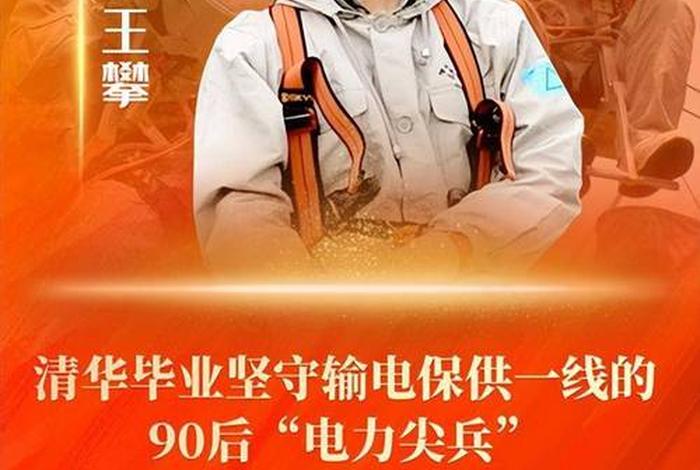 中国奋斗励志的人物事迹;中国奋斗杰出人物 中国奋斗励志的人物事迹;中国奋斗杰出人物