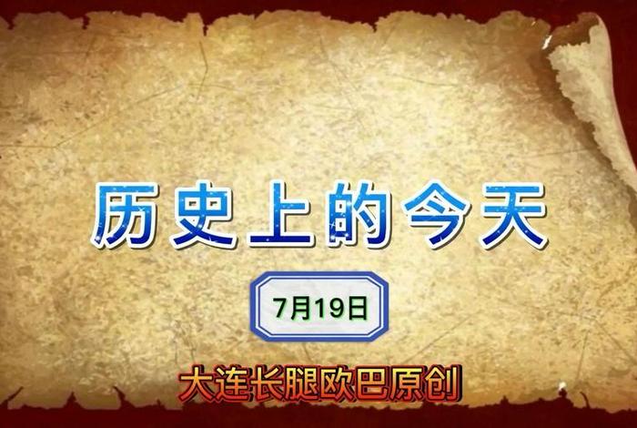 2月2日出生的历史人物（2月2号出生的名人）