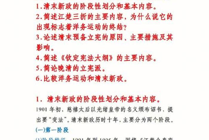 近代中国历史人物论述题、中国近代人物研究论述题
