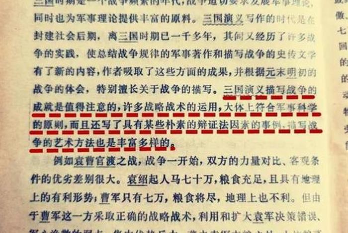 易中天读三国演义猜历史人物；易中天解读三国