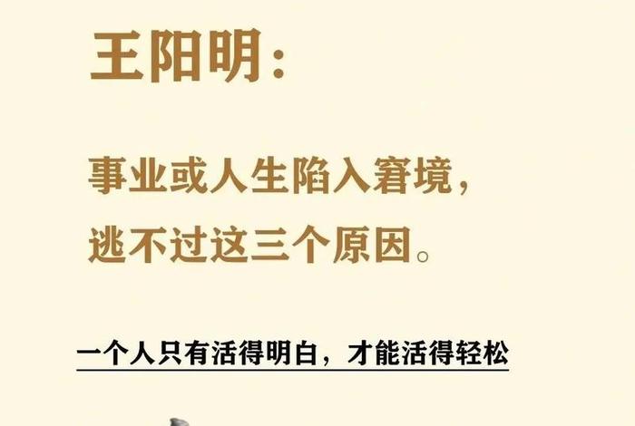 中国古代思想家王阳明 - 思想家王阳明的主张是 中国古代思想家王阳明 - 思想家王阳明的主张是