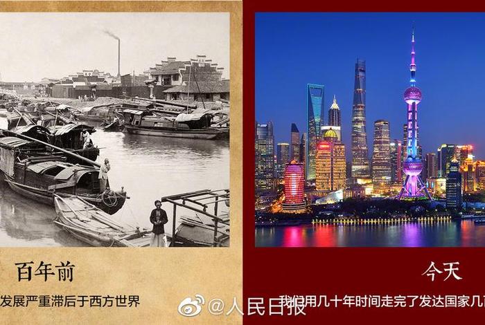 以前的中国vs现在的中国 以前的中国vs现在的中国图片大全