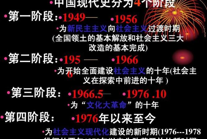 中国历史进入现代化新时期 - 中国进入现代史时期的标志 中国历史进入现代化新时期 - 中国进入现代史时期的标志