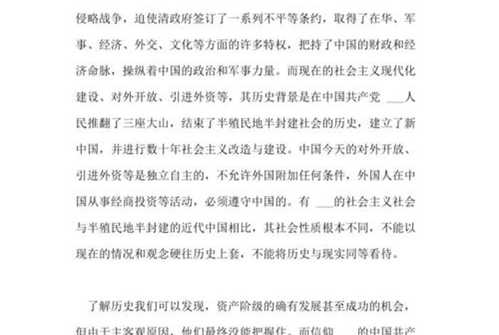 读完中国近代史的感悟 - 中国近代史读后感500字作文 读完中国近代史的感悟 - 中国近代史读后感500字作文