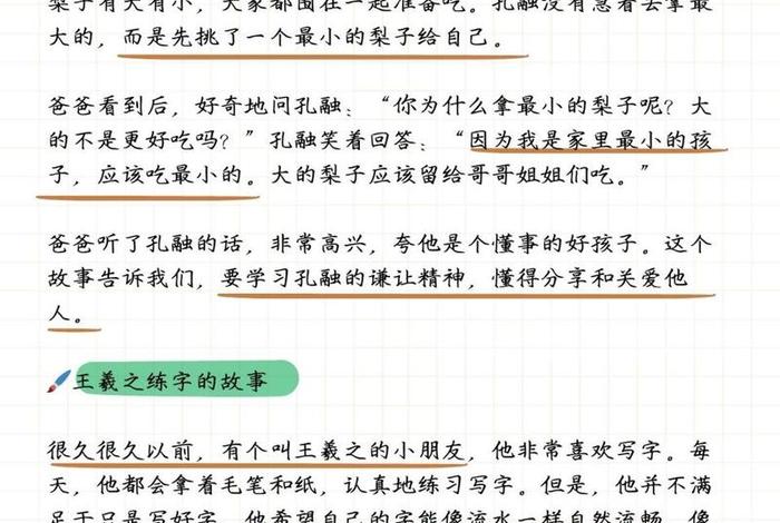 历史人物故事要详细生动 历史人物故事生动有趣给人智慧与启迪 历史人物故事要详细生动 历史人物故事生动有趣给人智慧与启迪