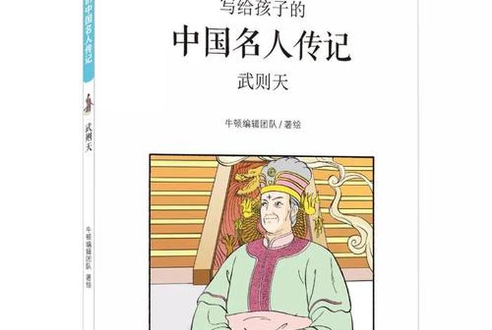 改编中国历史人物有哪些;改编中国历史人物有哪些人 改编中国历史人物有哪些;改编中国历史人物有哪些人