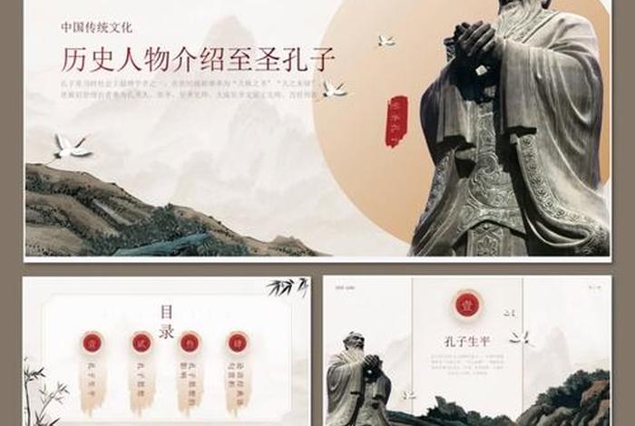 中国历史人物文化讲解，中国历史人物解析