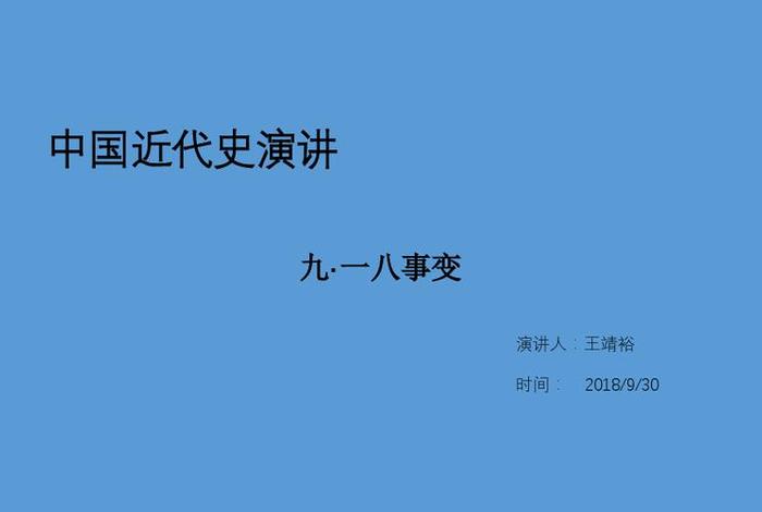 中国近代史风云人物ppt、近代风云人物专题教学课件 中国近代史风云人物ppt、近代风云人物专题教学课件