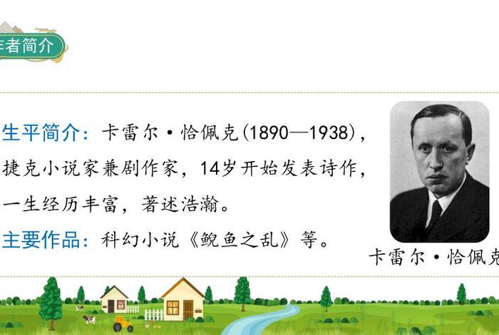 外国名著作者及主人公,外国名著作者主人公国家 外国名著作者及主人公,外国名著作者主人公国家
