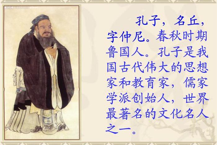 孔子是中国历史上著名思想家英语 孔子是我国著名思想家英语翻译 孔子是中国历史上著名思想家英语 孔子是我国著名思想家英语翻译