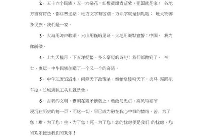 用简短的一段话讲述中国历史 - 用一段话来介绍中国历史