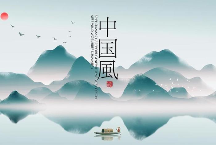 ppt中国风模板，中国风ppt怎么制作