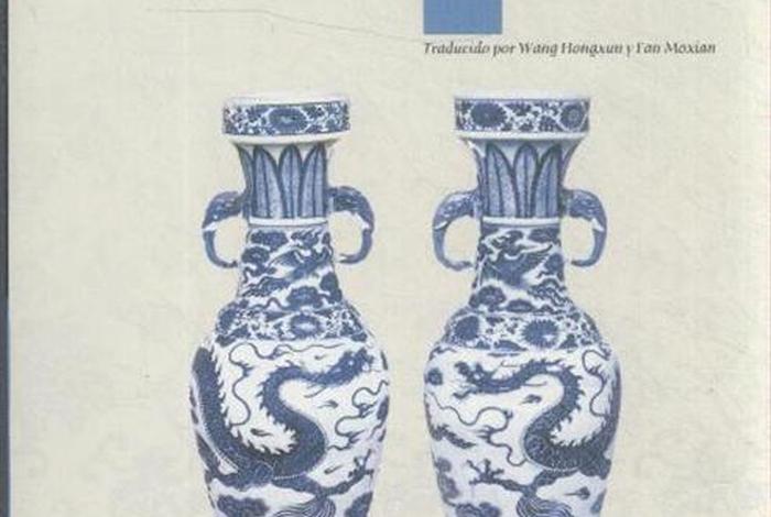 中国陶瓷历史介绍(中国陶瓷历史介绍英文版) 中国陶瓷历史介绍(中国陶瓷历史介绍英文版)