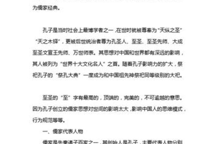孔子是中国历史上首开私人讲学 孔子开创了中国古代私人讲学的风气 孔子是中国历史上首开私人讲学 孔子开创了中国古代私人讲学的风气