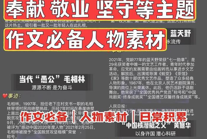 无私奉献的人物素材 - 无私奉献的人物素材最新摘抄 无私奉献的人物素材 - 无私奉献的人物素材最新摘抄