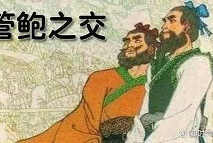 友谊深厚的历史人物,友谊深厚的历史人物有哪些 友谊深厚的历史人物,友谊深厚的历史人物有哪些