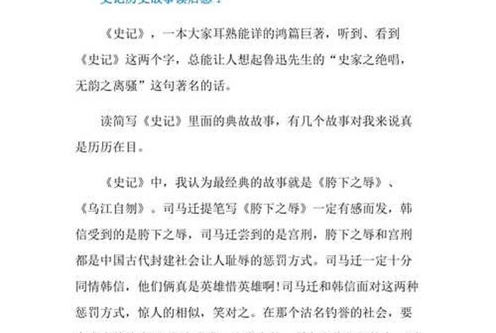 中国历史之谜有哪些（中国历史之谜读后感）