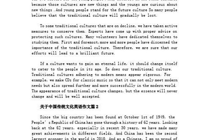 英文介绍中国传统文化;英文介绍中国传统文化作文 英文介绍中国传统文化;英文介绍中国传统文化作文