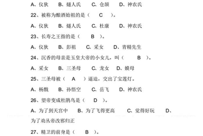 中国的神话故事题目人物事件 中国神话故事题目人物事件填空 中国的神话故事题目人物事件 中国神话故事题目人物事件填空