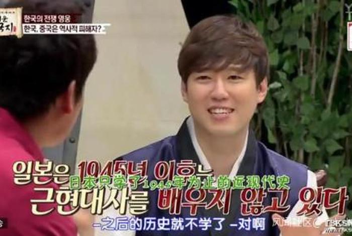 韩国综艺评价中国历史人物的故事 - 韩国综艺节目评价中国 韩国综艺评价中国历史人物的故事 - 韩国综艺节目评价中国