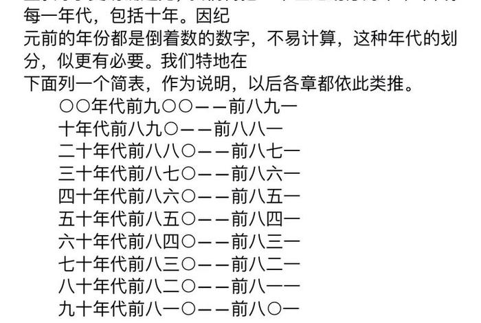 中国人史纲电子版百度网盘 中国人史纲pdf百度云