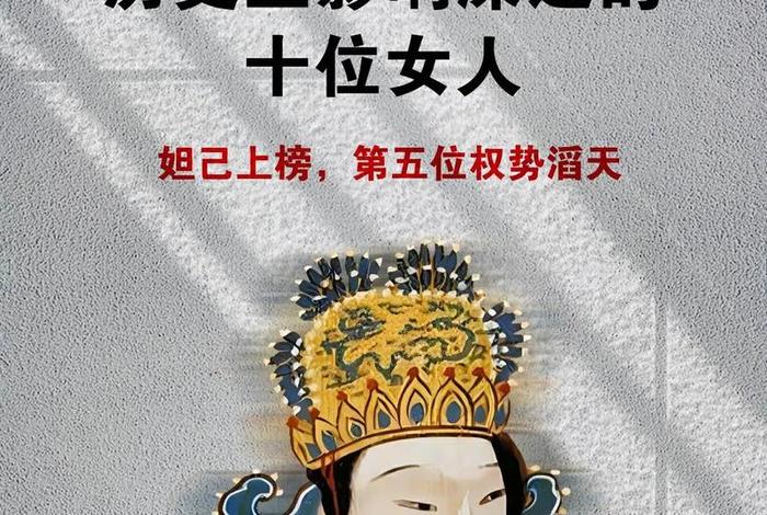 妲己历史人物介绍 - 妲己历史简介