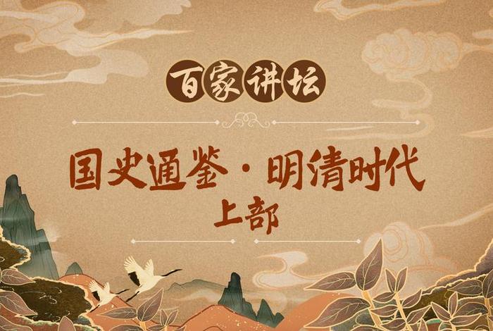 中国历史串讲视频;中国历史讲座视频全集 中国历史串讲视频;中国历史讲座视频全集