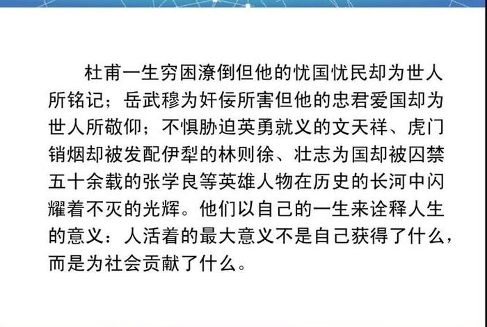 忧国忧民的历史人物故事、忧国忧民的历史人物故事简介 忧国忧民的历史人物故事、忧国忧民的历史人物故事简介