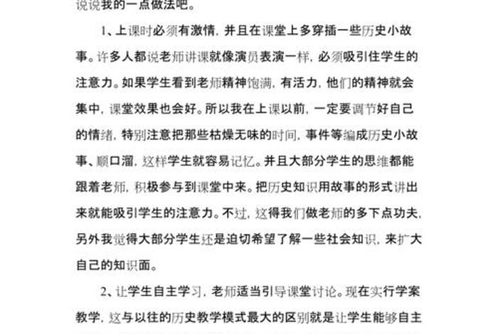 历史人物研究论文,历史人物研究论文范文 历史人物研究论文,历史人物研究论文范文