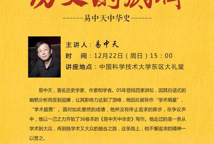 易中天话说中国历史;易中天讲历史 易中天话说中国历史;易中天讲历史