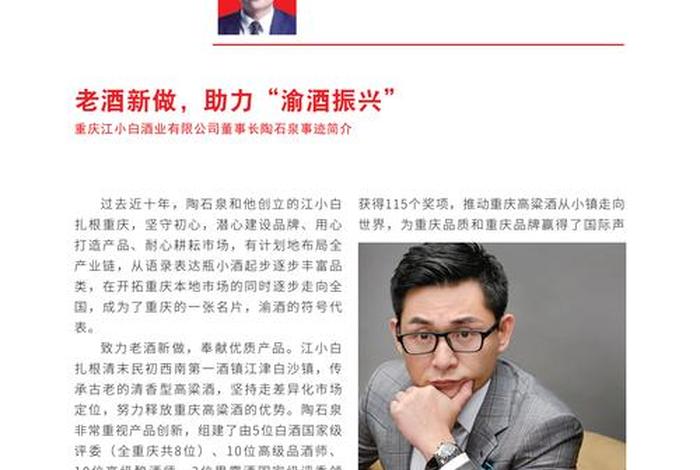 中国商业界成功人物故事,中国杰出商业人物 中国商业界成功人物故事,中国杰出商业人物