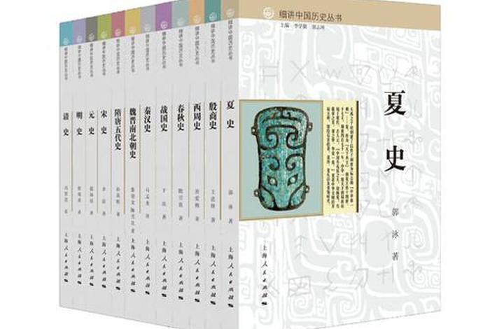 介绍中国历史比较客观且易懂的书;介绍中国历史比较客观且易懂的书有哪些 介绍中国历史比较客观且易懂的书;介绍中国历史比较客观且易懂的书有哪些