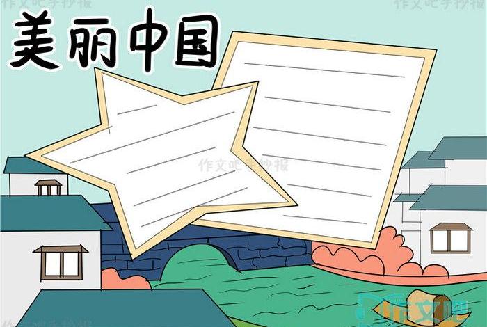 美丽中国的案例;美丽中国案例素材 美丽中国的案例;美丽中国案例素材